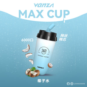 Vanza Max Cup 奶茶杯