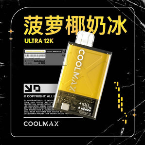 CoolMax_Ultra12K-PineappleCoconutIce