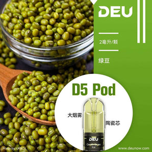 DEU D5烟弹 通配悦刻4代