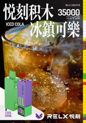 relx-creator-iced_cola