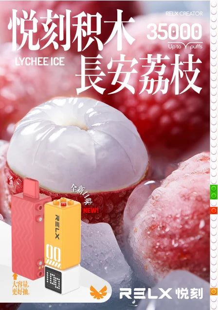 relx-creator-lychee ice