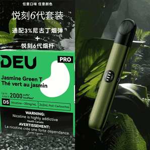 Combination set 1+1 | RELX 6th generation cigarette holder + Deu D5 Pro RELX 6th generation universal cigarette cartridge