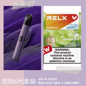 Combination set 1+3 | RELX 6th generation cigarette holder + 3 boxes of RELX 6th generation cigarette cartridges 3% nicotine