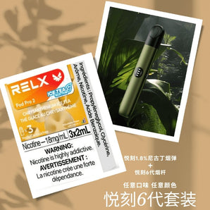 Combination set 1+1 | RELX 6th generation cigarette holder + RELX 6th generation cigarette cartridge 1.8% nicotine