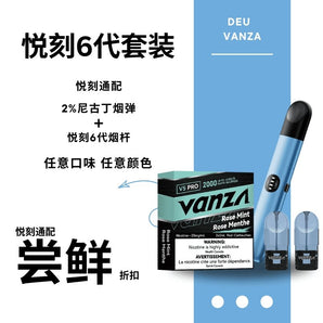 Combination set 1+5 | RELX 6th generation cigarette holder + 2 boxes of Deu D5 Pro + 3 boxes of Vanza V5 Pro